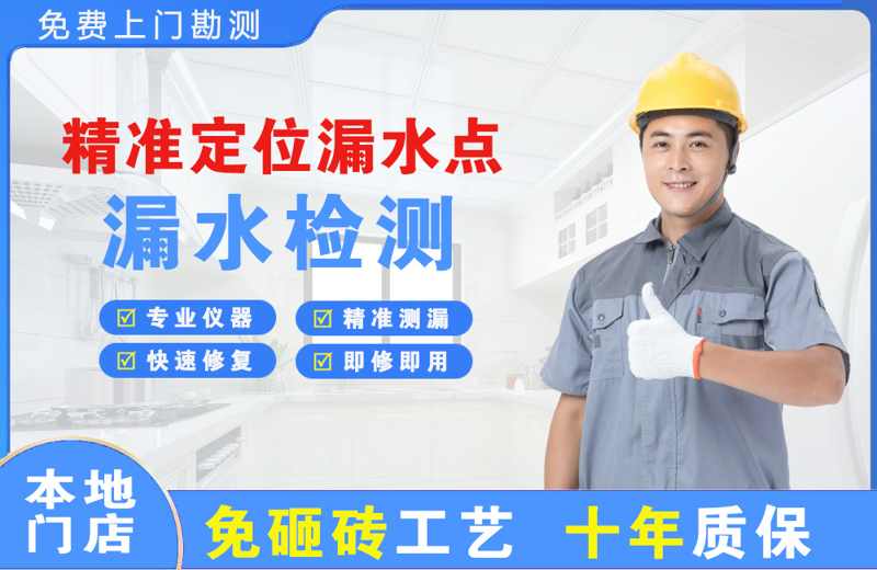 扎赉诺尔精准测漏点