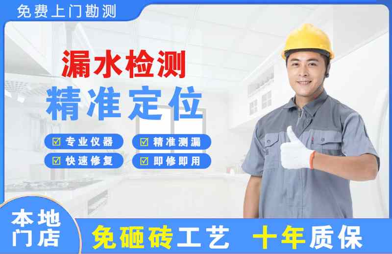 扎赉诺尔漏水检测精准定位